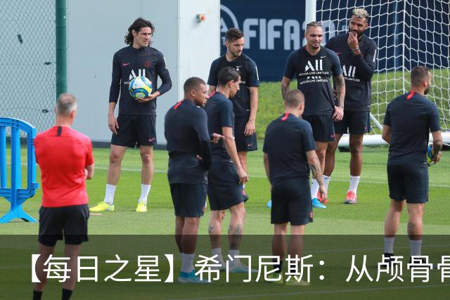 【每日之星】希门尼斯：从颅骨骨折到世界杯破门 用进球告慰亡父